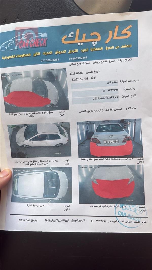 car image